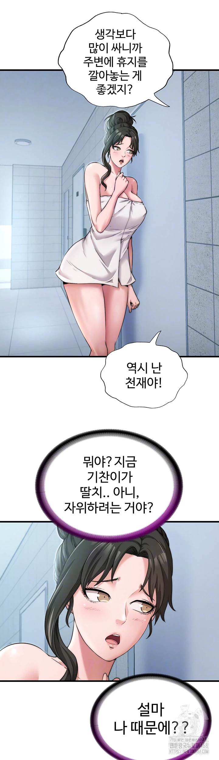 18+ A Situation Full of Erections Raw Chapter 3 page 14
