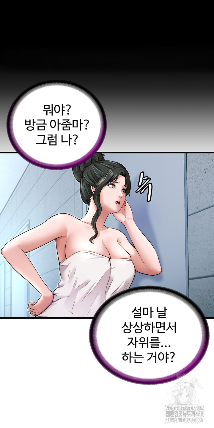 18+ A Situation Full of Erections Raw Chapter 3 page 20