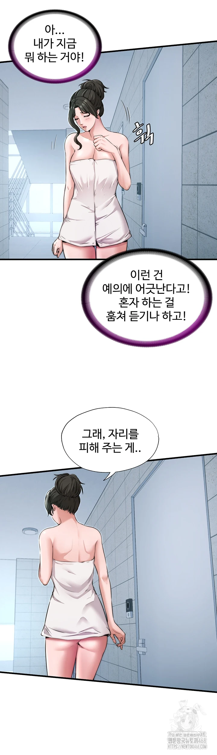 18+ A Situation Full of Erections Raw Chapter 3 page 21