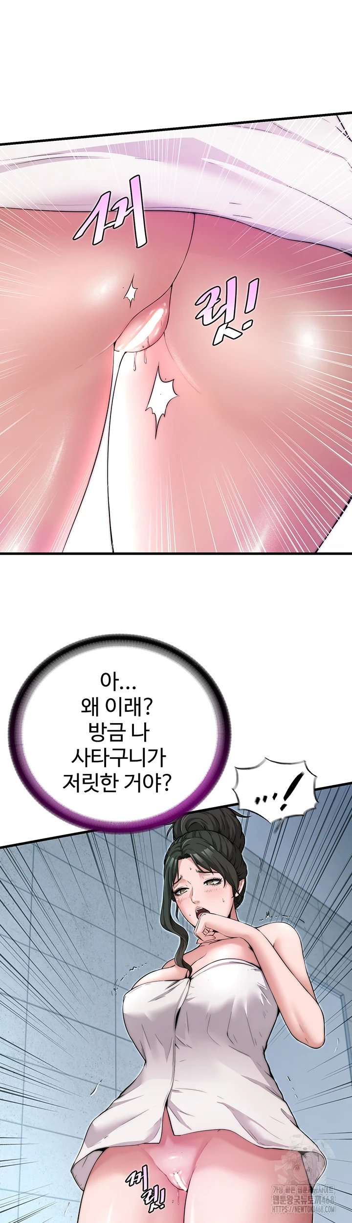 18+ A Situation Full of Erections Raw Chapter 3 page 22