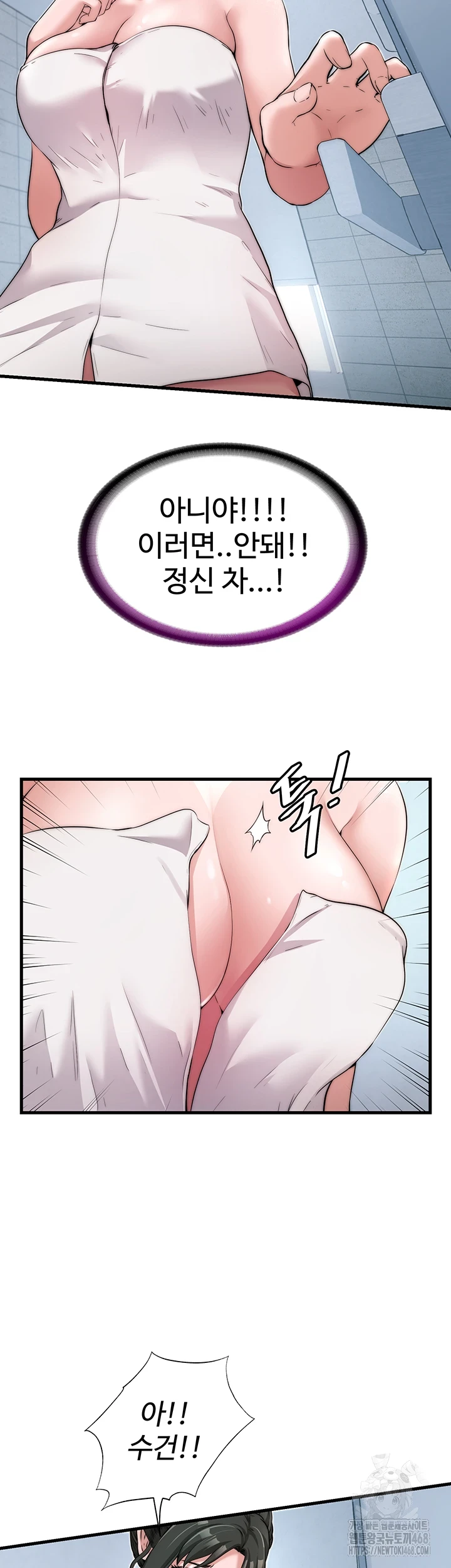 18+ A Situation Full of Erections Raw Chapter 3 page 26