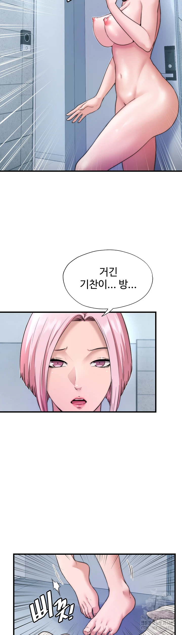 18+ A Situation Full of Erections Raw Chapter 3 page 32