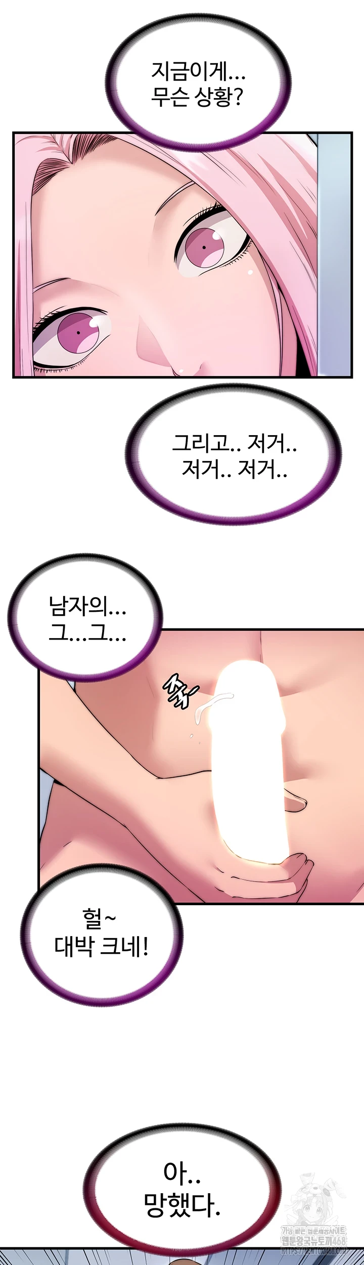 18+ A Situation Full of Erections Raw Chapter 3 page 44