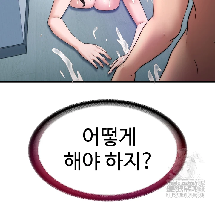 18+ A Situation Full of Erections Raw Chapter 3 page 46