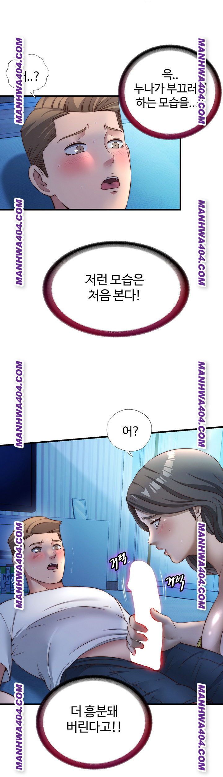 18+ A Situation Full of Erections Raw Chapter 31 page 3