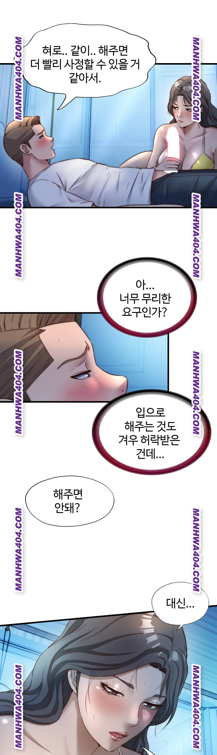 18+ A Situation Full of Erections Raw Chapter 31 page 7