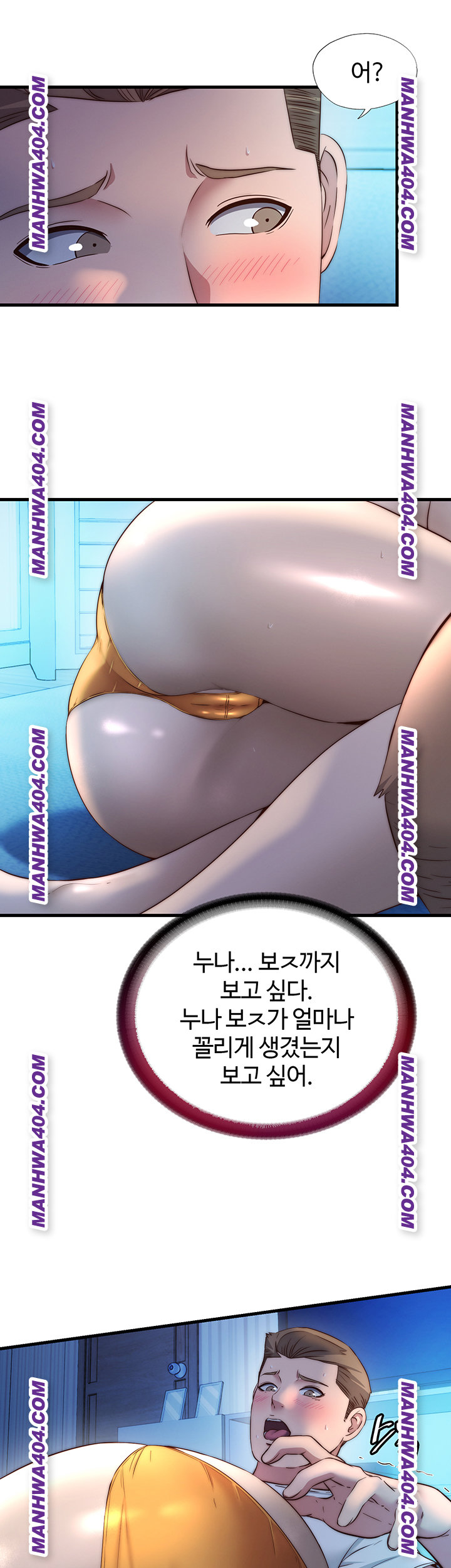 18+ A Situation Full of Erections Raw Chapter 31 page 11