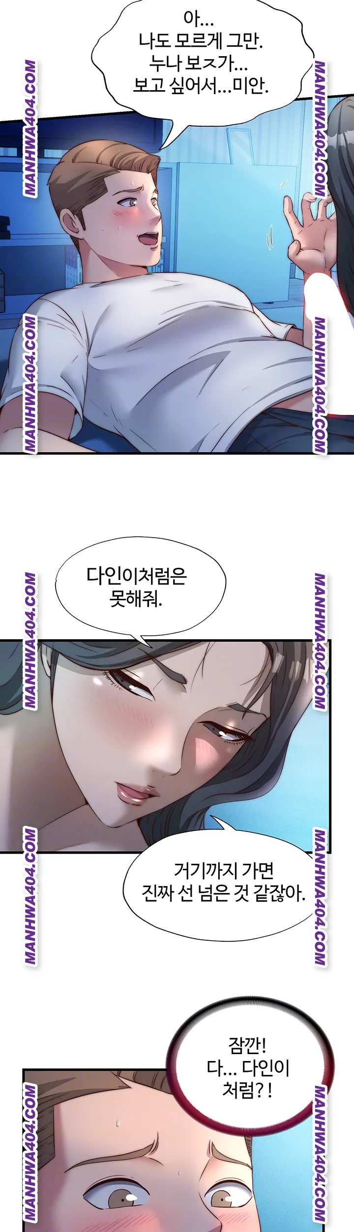 18+ A Situation Full of Erections Raw Chapter 31 page 14