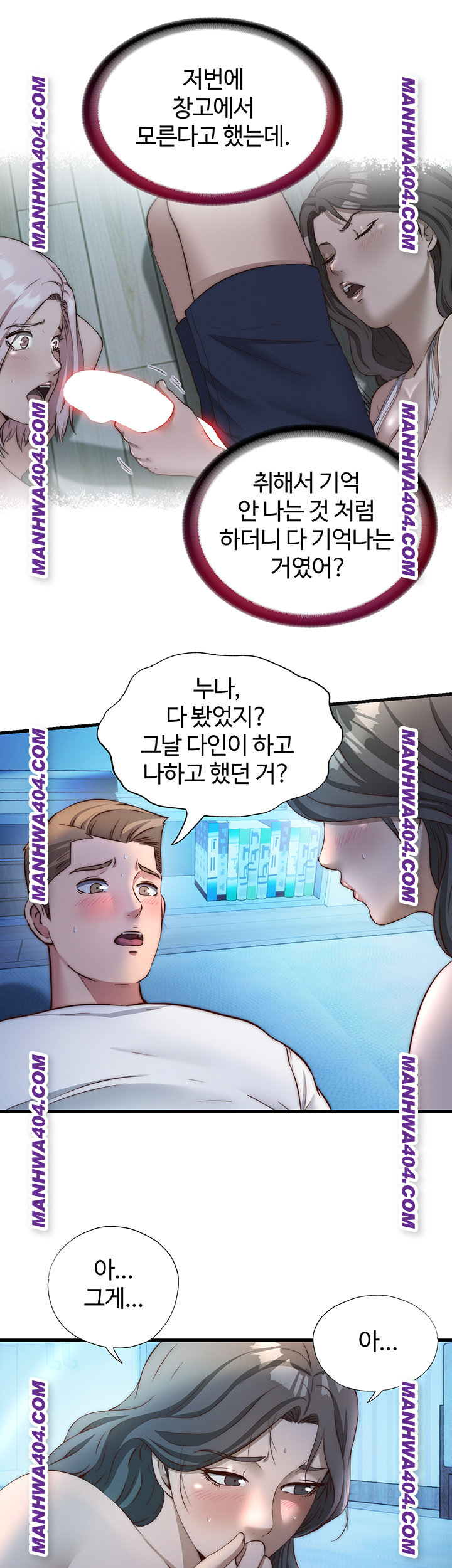 18+ A Situation Full of Erections Raw Chapter 31 page 16