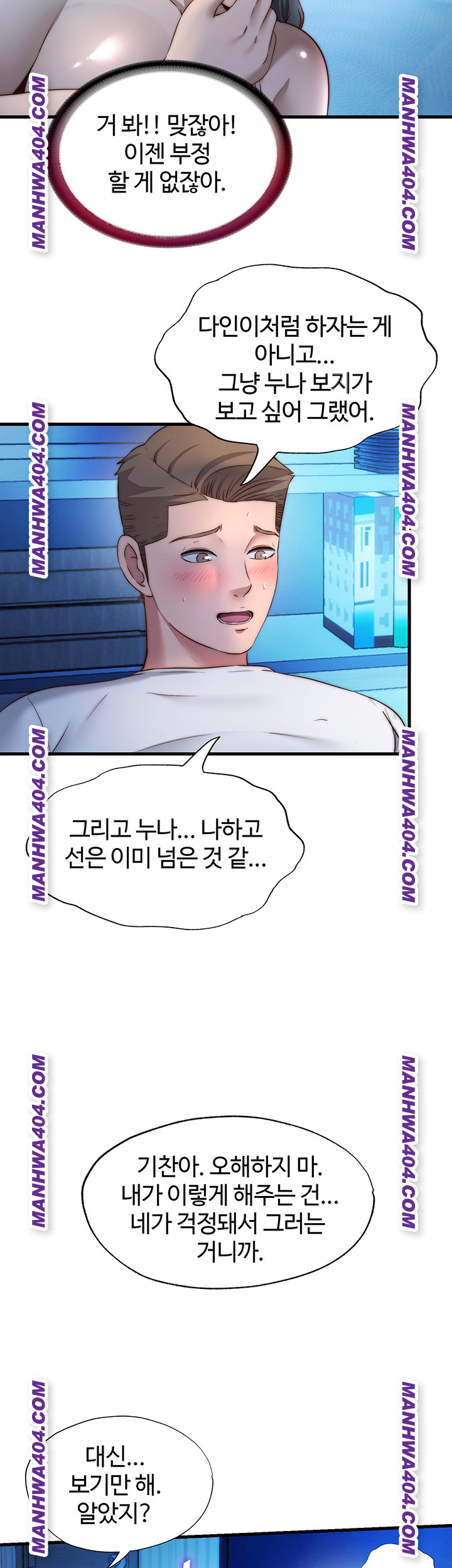 18+ A Situation Full of Erections Raw Chapter 31 page 17