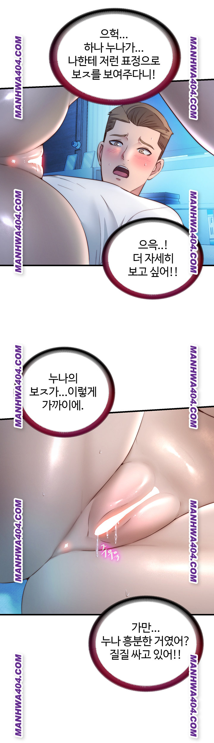 18+ A Situation Full of Erections Raw Chapter 31 page 20