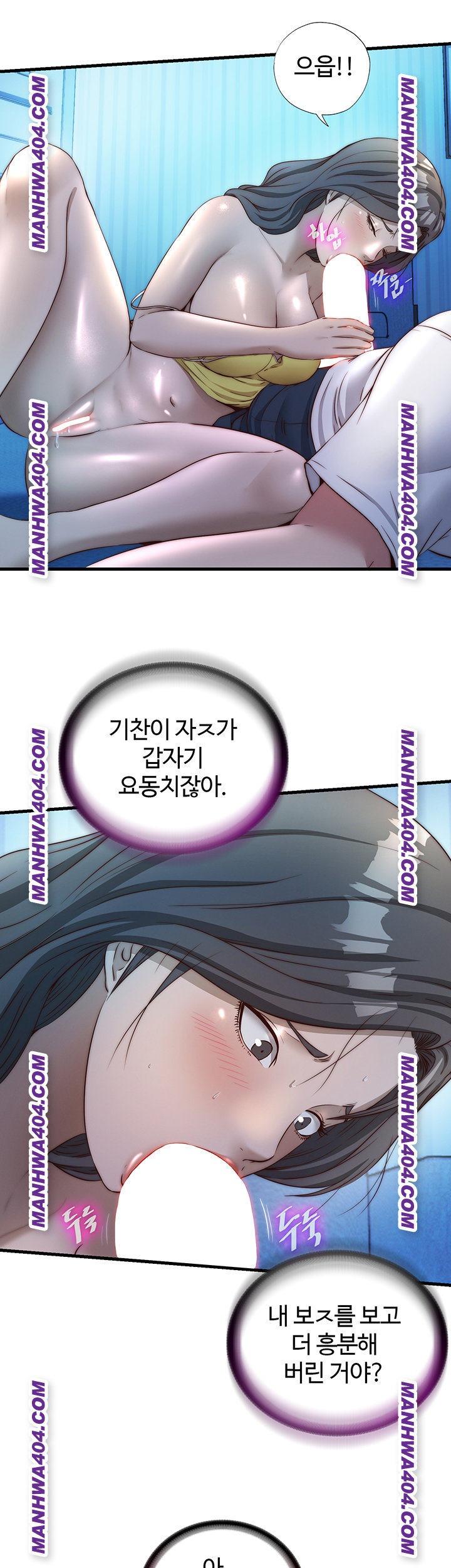 18+ A Situation Full of Erections Raw Chapter 31 page 21