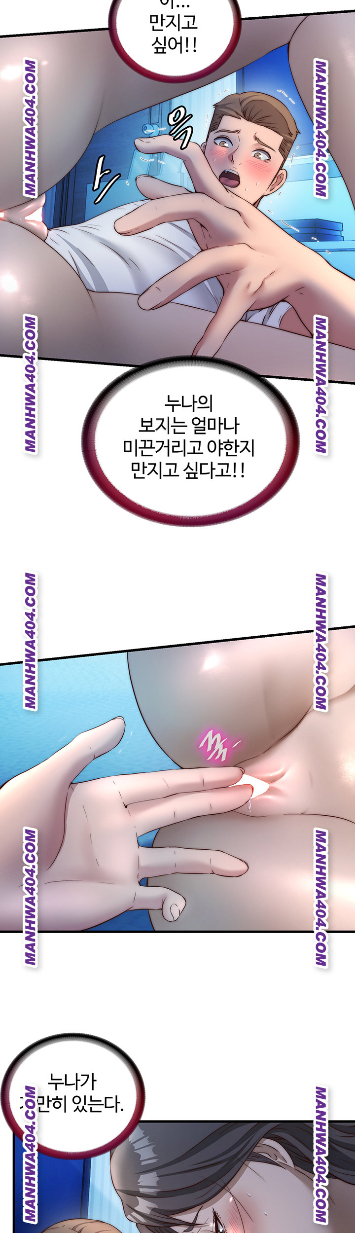 18+ A Situation Full of Erections Raw Chapter 31 page 22
