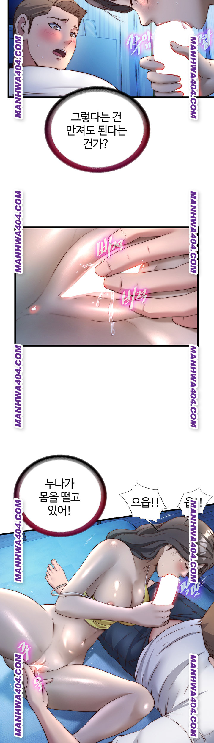 18+ A Situation Full of Erections Raw Chapter 31 page 23