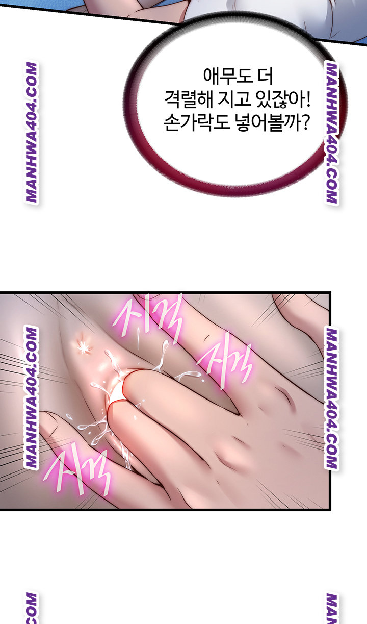 18+ A Situation Full of Erections Raw Chapter 31 page 24