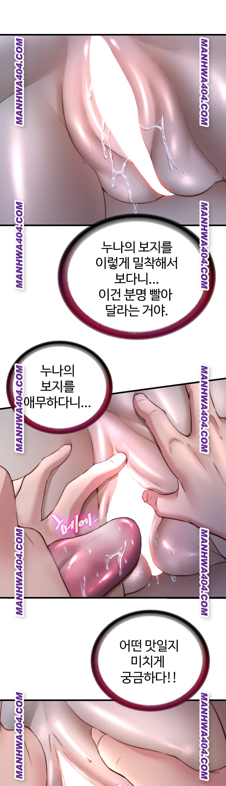 18+ A Situation Full of Erections Raw Chapter 31 page 29