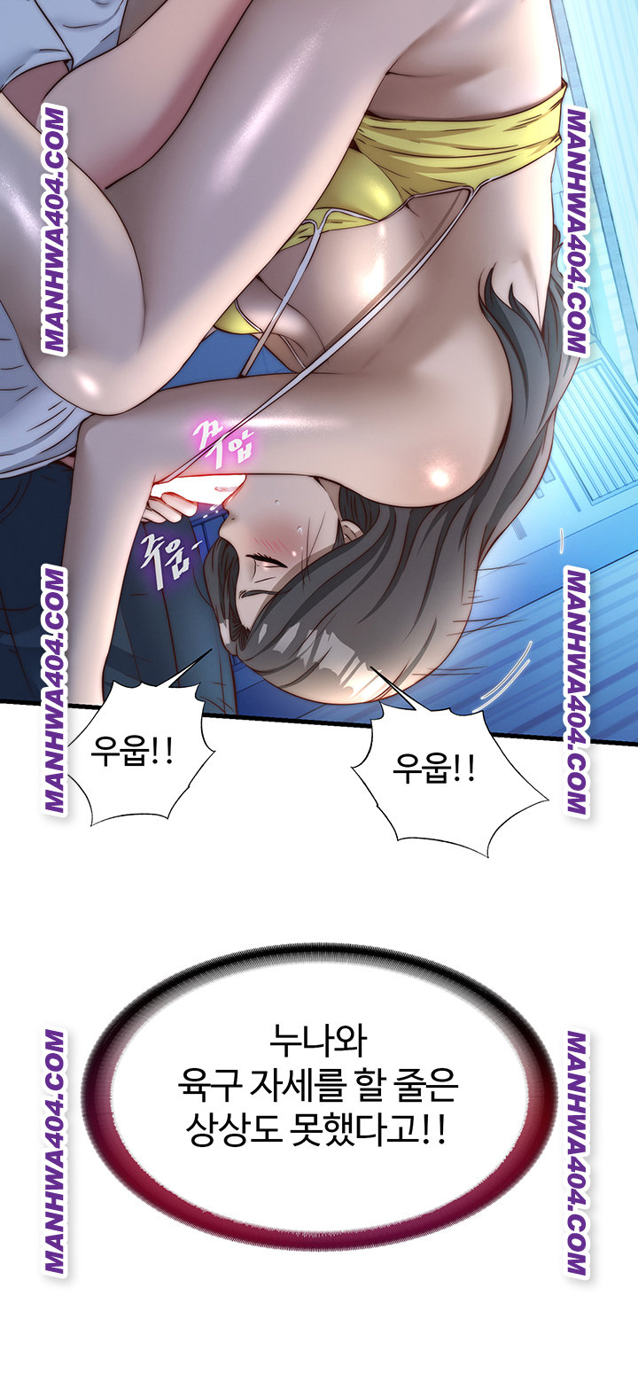 18+ A Situation Full of Erections Raw Chapter 31 page 32