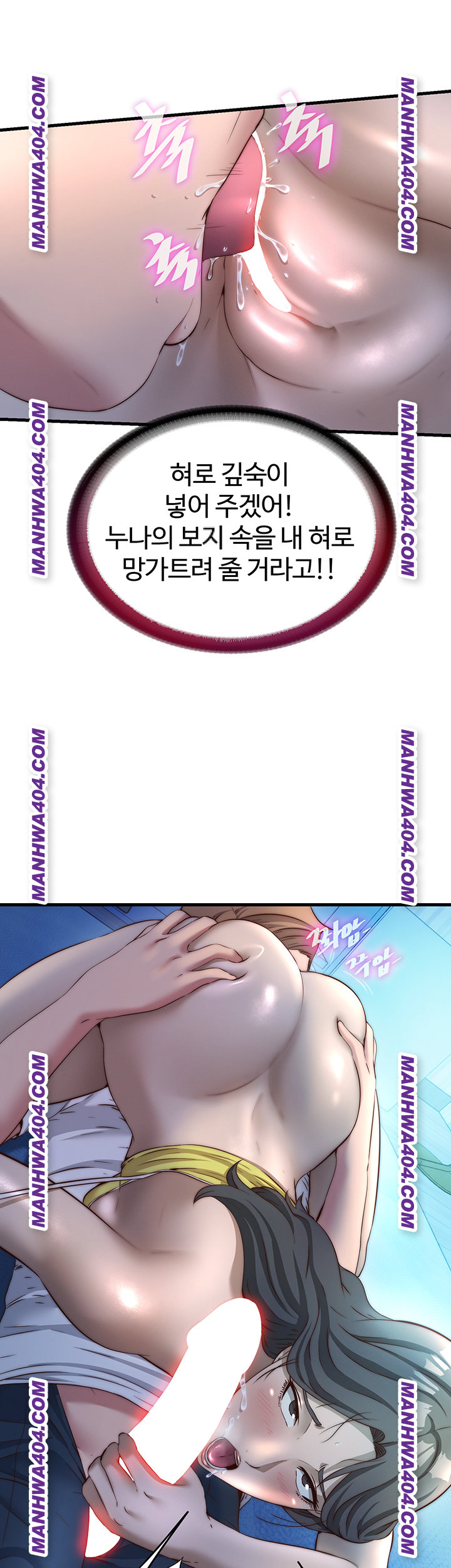 18+ A Situation Full of Erections Raw Chapter 31 page 33