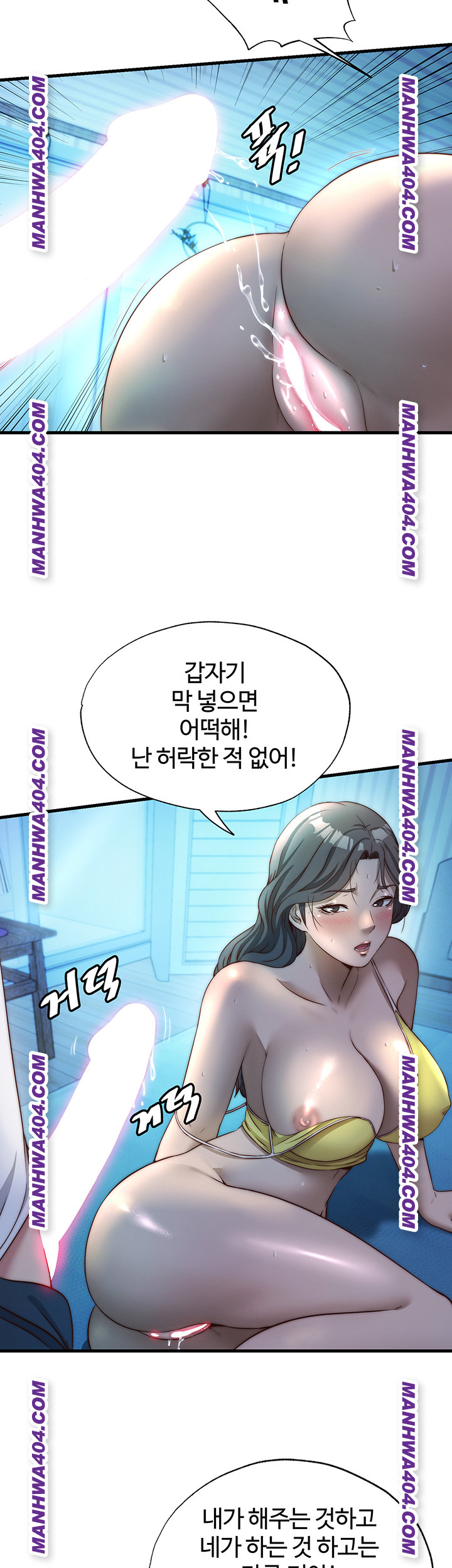 18+ A Situation Full of Erections Raw Chapter 32 page 2