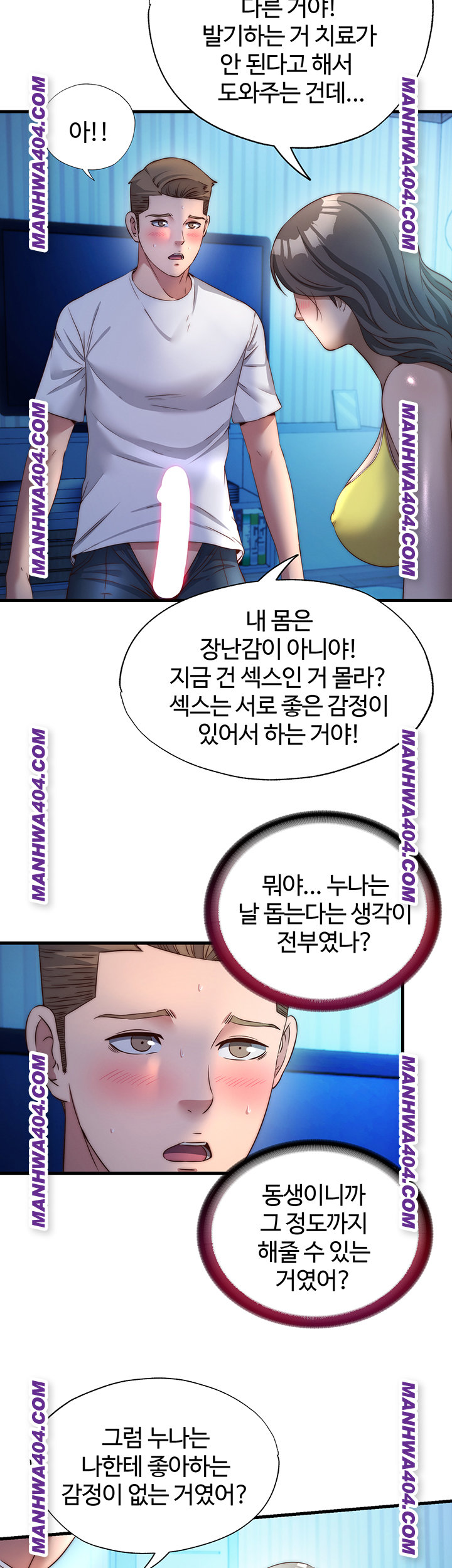 18+ A Situation Full of Erections Raw Chapter 32 page 3