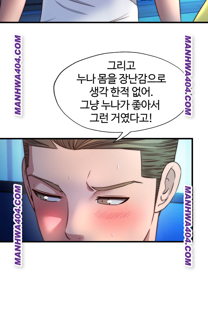 18+ A Situation Full of Erections Raw Chapter 32 page 5
