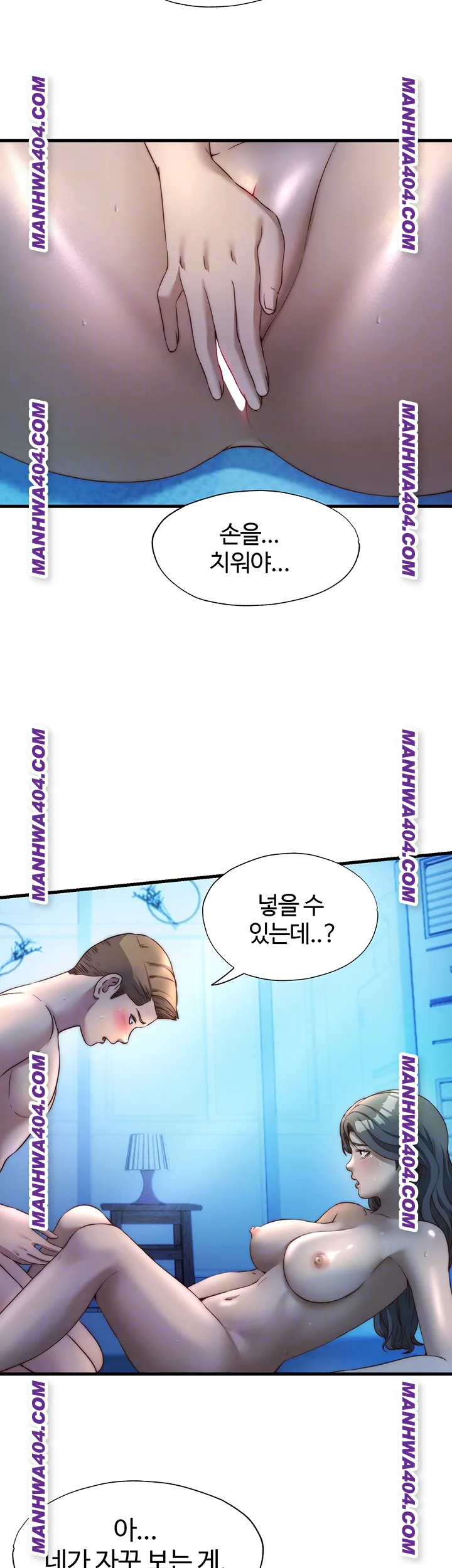 18+ A Situation Full of Erections Raw Chapter 32 page 12