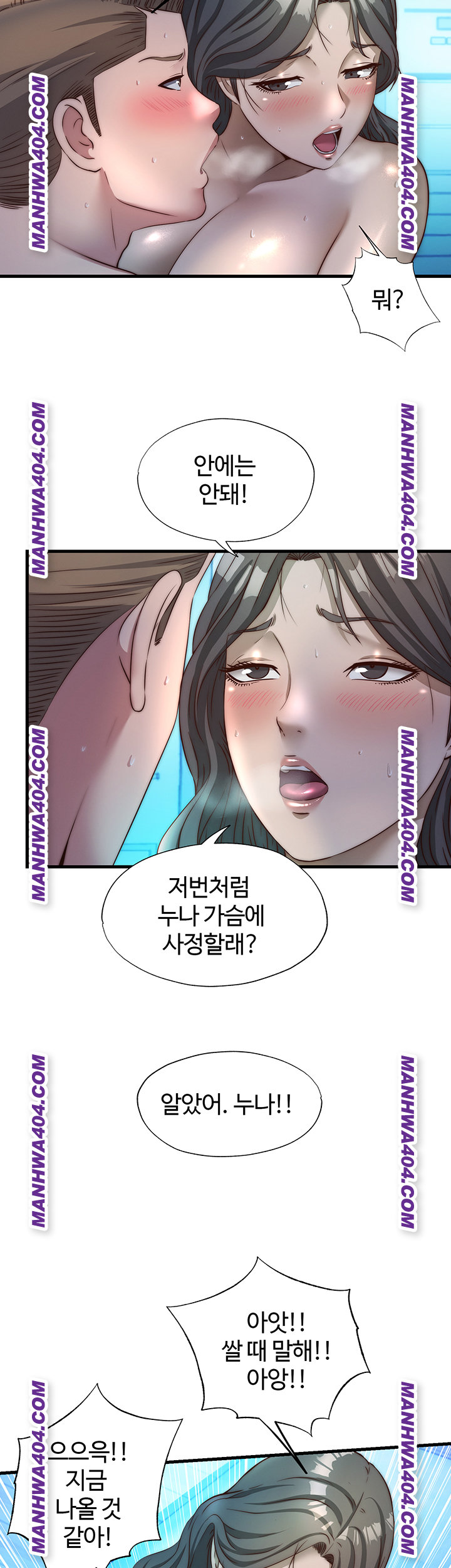 18+ A Situation Full of Erections Raw Chapter 32 page 21