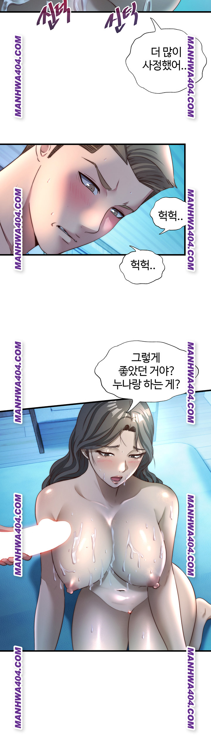 18+ A Situation Full of Erections Raw Chapter 32 page 25