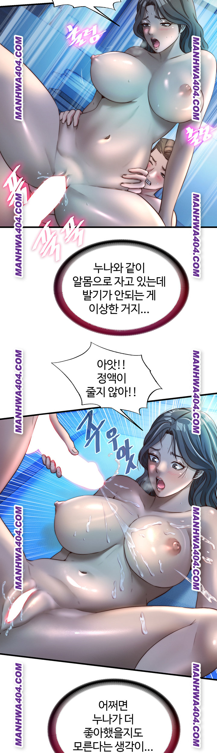18+ A Situation Full of Erections Raw Chapter 32 page 29