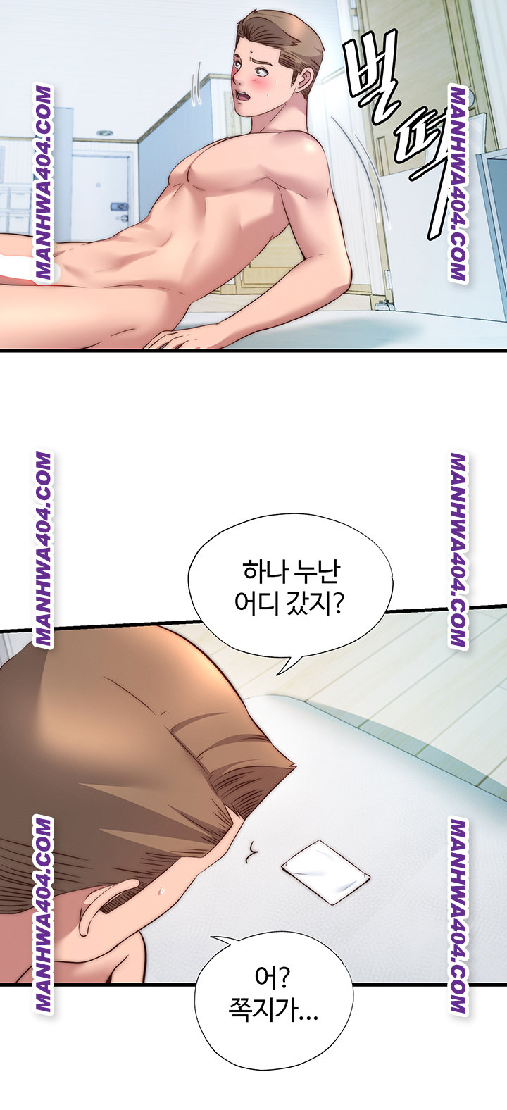 18+ A Situation Full of Erections Raw Chapter 32 page 31