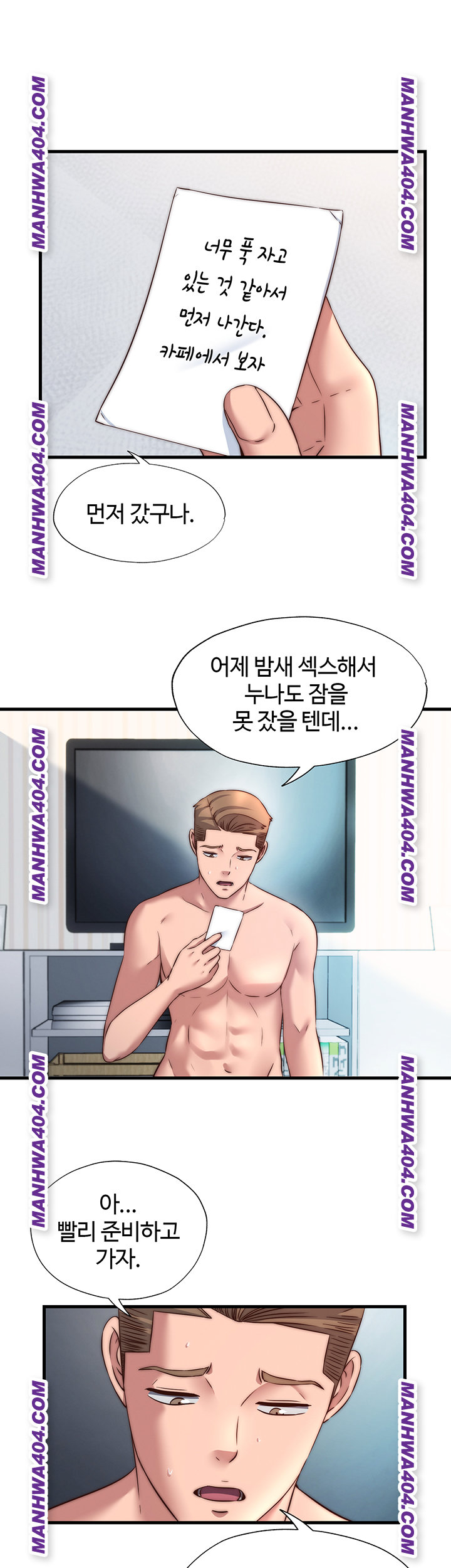 18+ A Situation Full of Erections Raw Chapter 32 page 32
