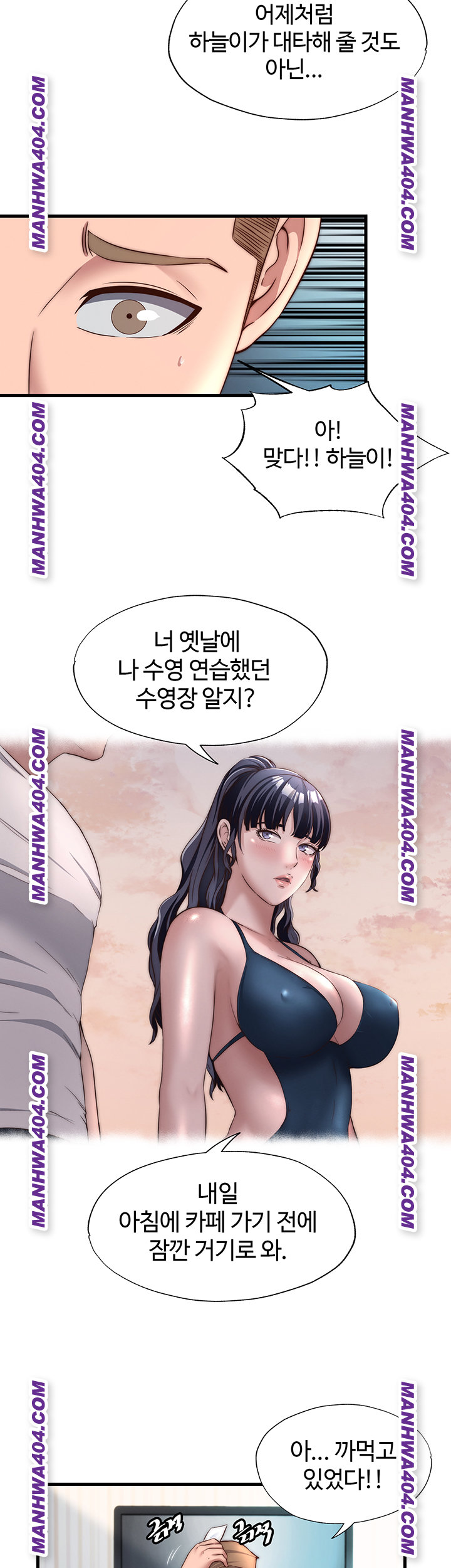 18+ A Situation Full of Erections Raw Chapter 32 page 33