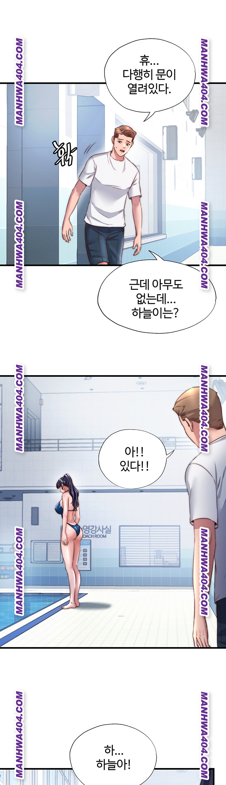 18+ A Situation Full of Erections Raw Chapter 32 page 36