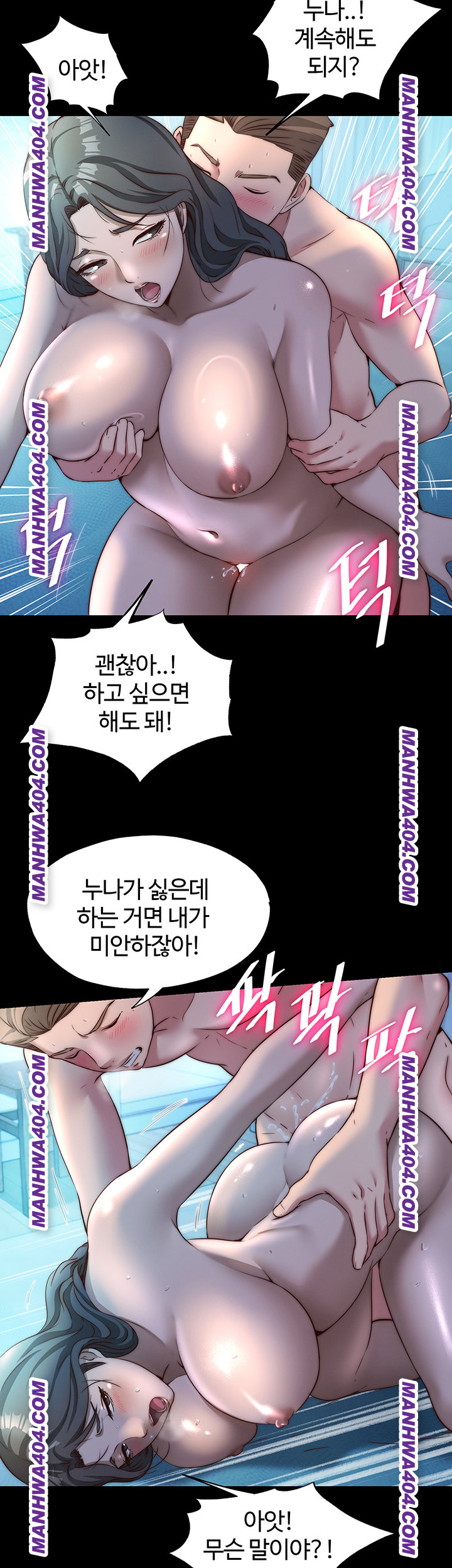 18+ A Situation Full of Erections Raw Chapter 33 page 3