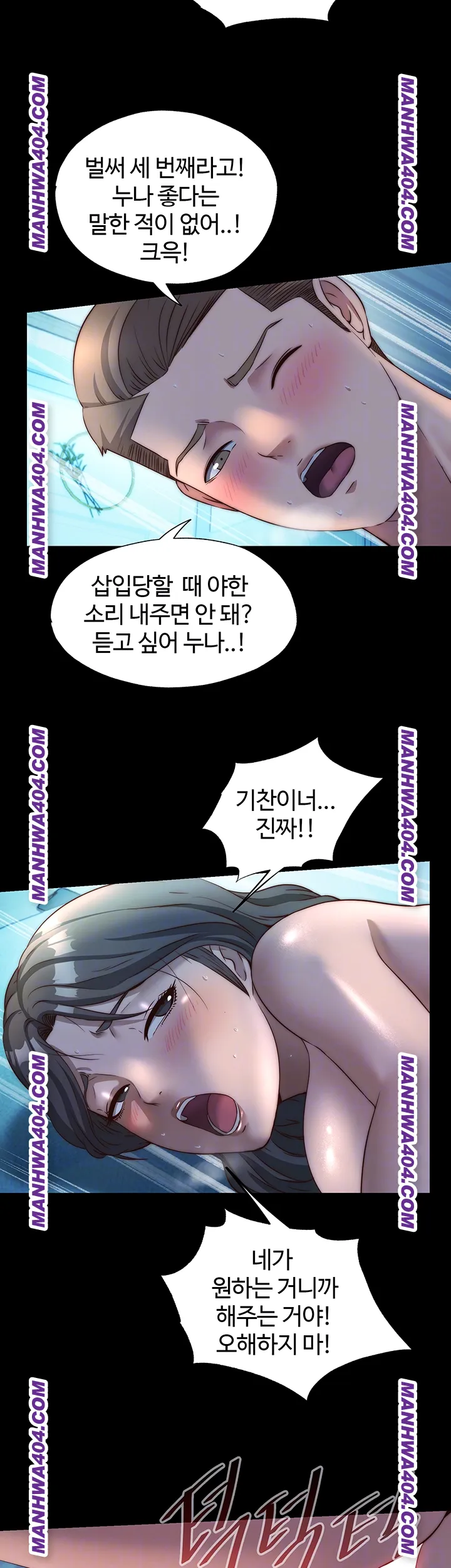 18+ A Situation Full of Erections Raw Chapter 33 page 4