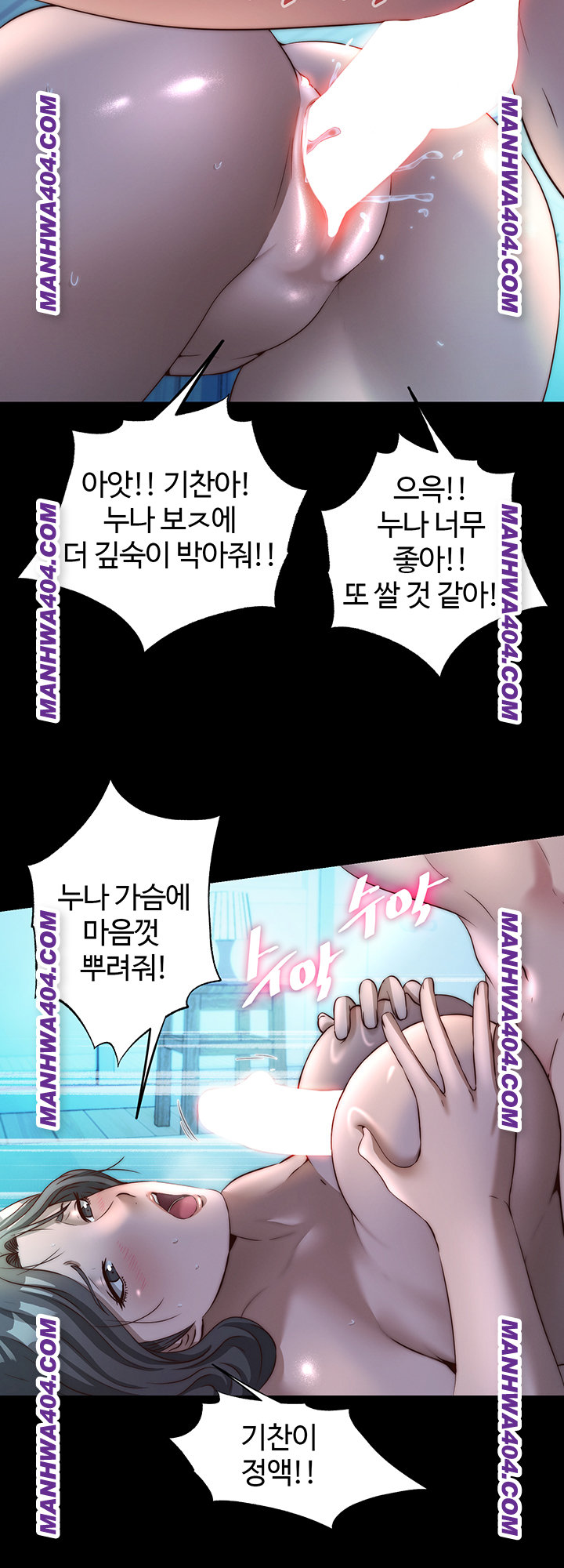 18+ A Situation Full of Erections Raw Chapter 33 page 5