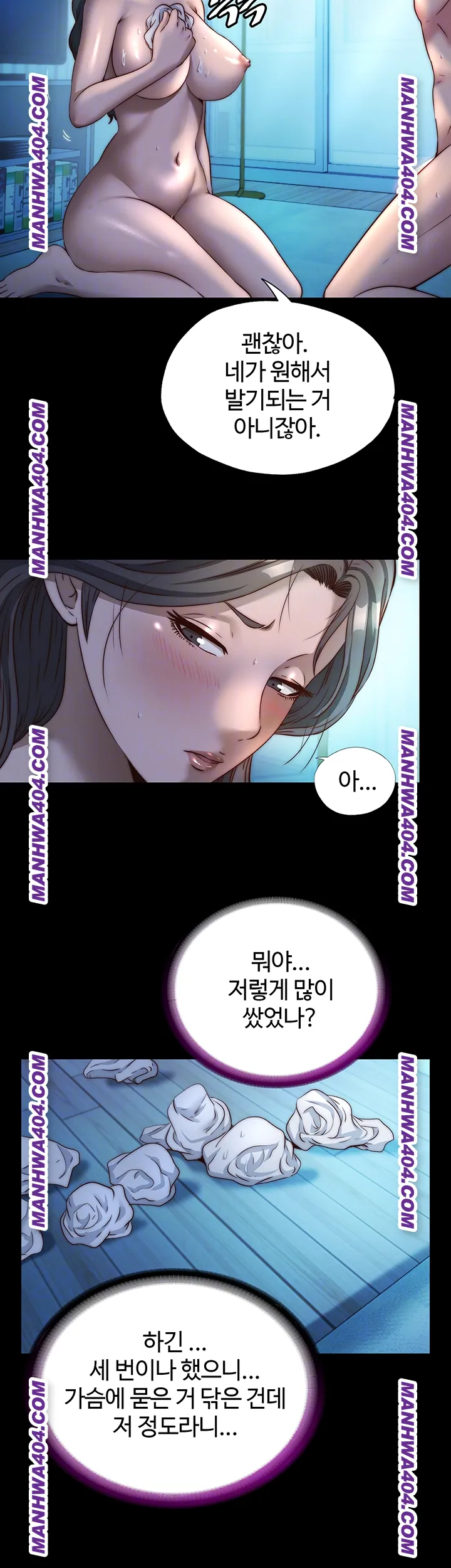 18+ A Situation Full of Erections Raw Chapter 33 page 8