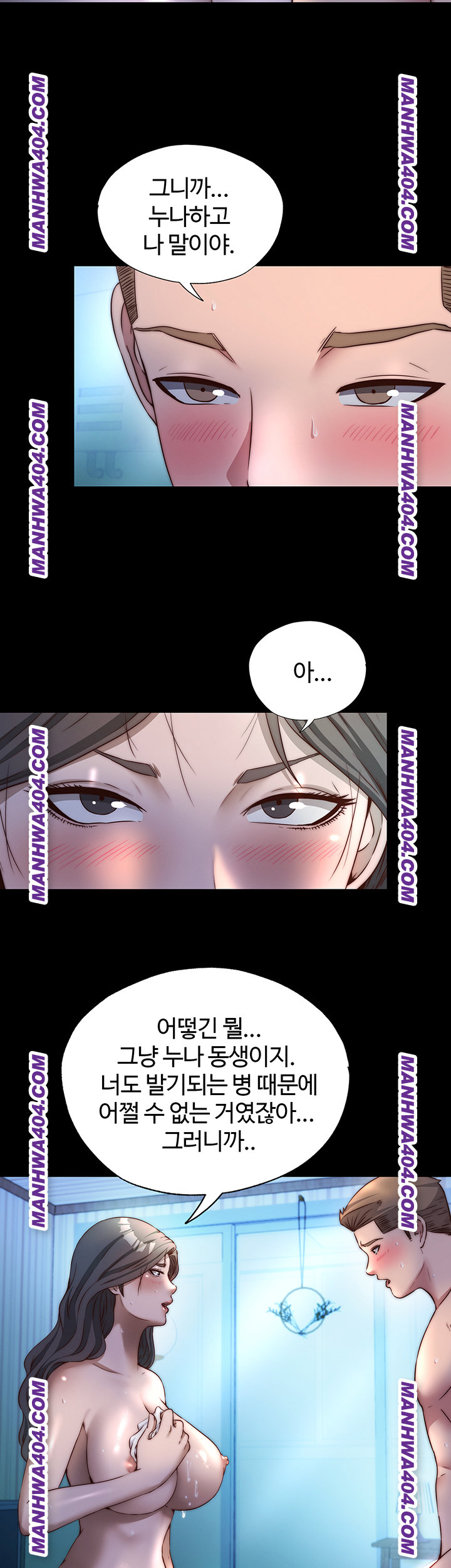 18+ A Situation Full of Erections Raw Chapter 33 page 10