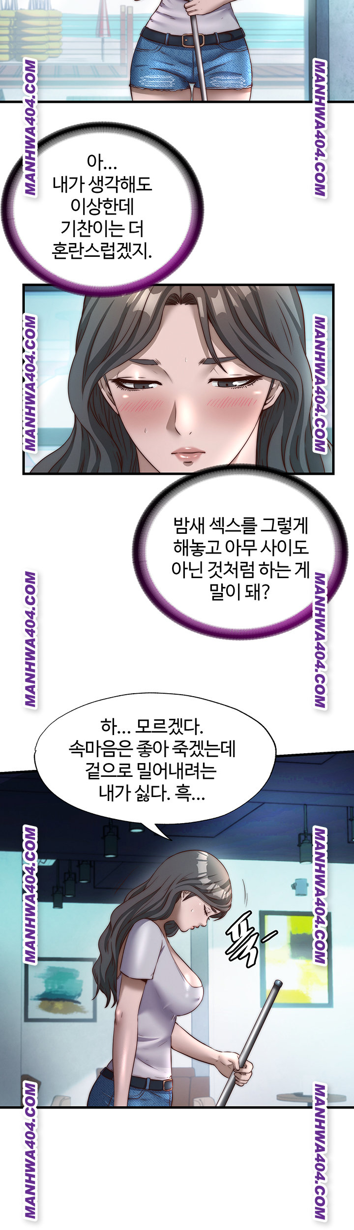 18+ A Situation Full of Erections Raw Chapter 33 page 13