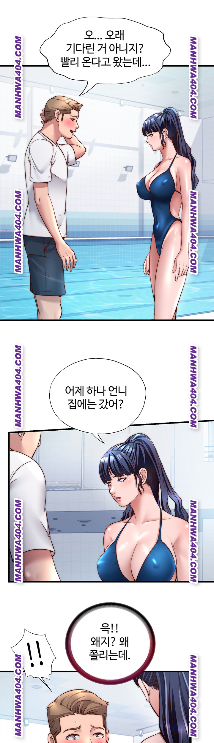 18+ A Situation Full of Erections Raw Chapter 33 page 16