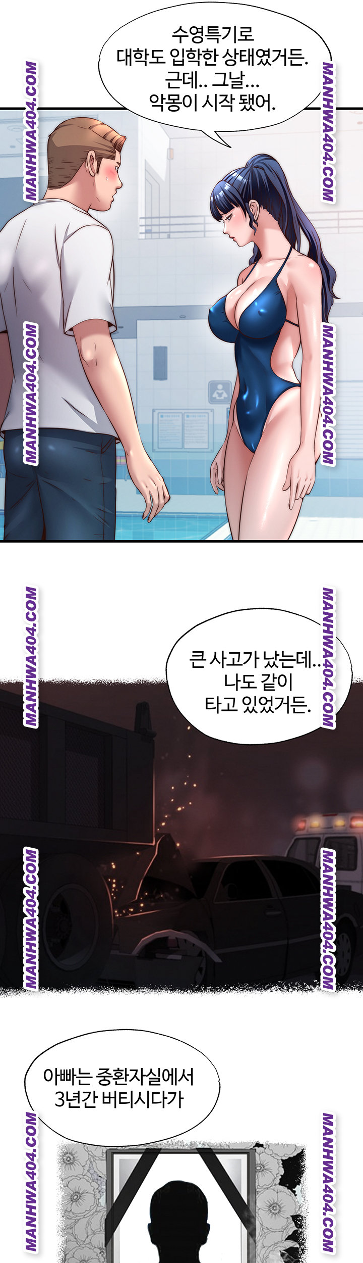 18+ A Situation Full of Erections Raw Chapter 33 page 20