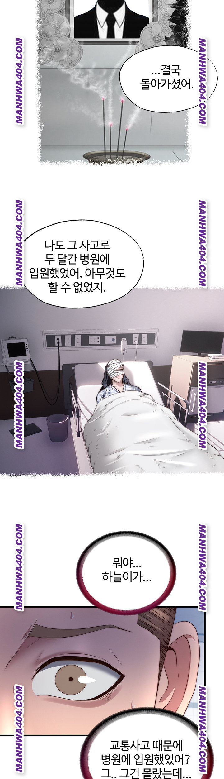 18+ A Situation Full of Erections Raw Chapter 33 page 21