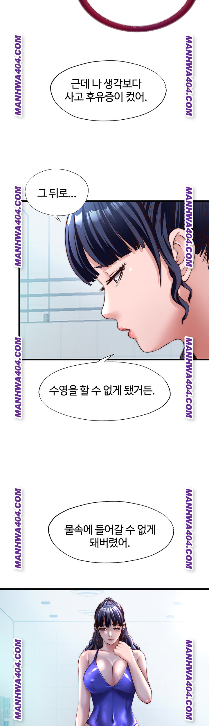 18+ A Situation Full of Erections Raw Chapter 33 page 22