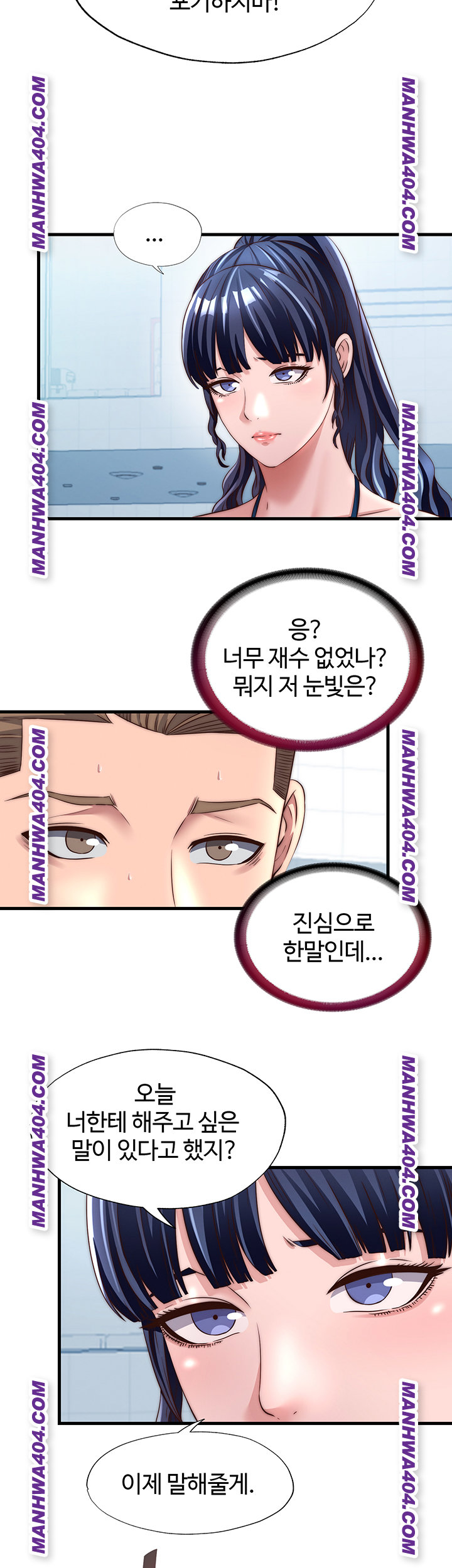 18+ A Situation Full of Erections Raw Chapter 33 page 25