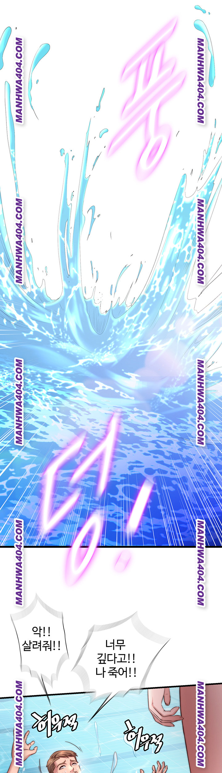 18+ A Situation Full of Erections Raw Chapter 33 page 27