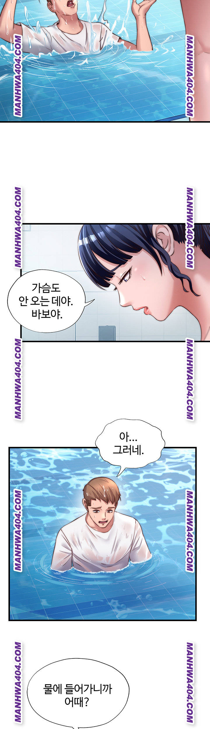 18+ A Situation Full of Erections Raw Chapter 33 page 28