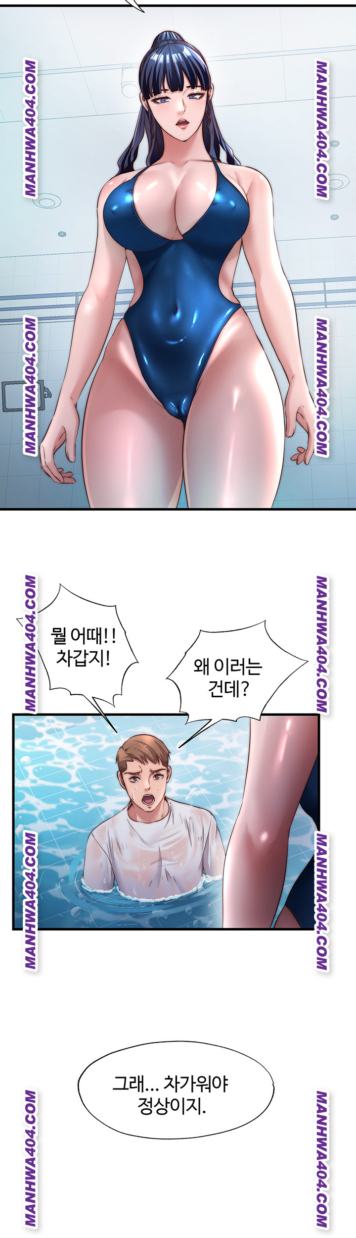 18+ A Situation Full of Erections Raw Chapter 33 page 29