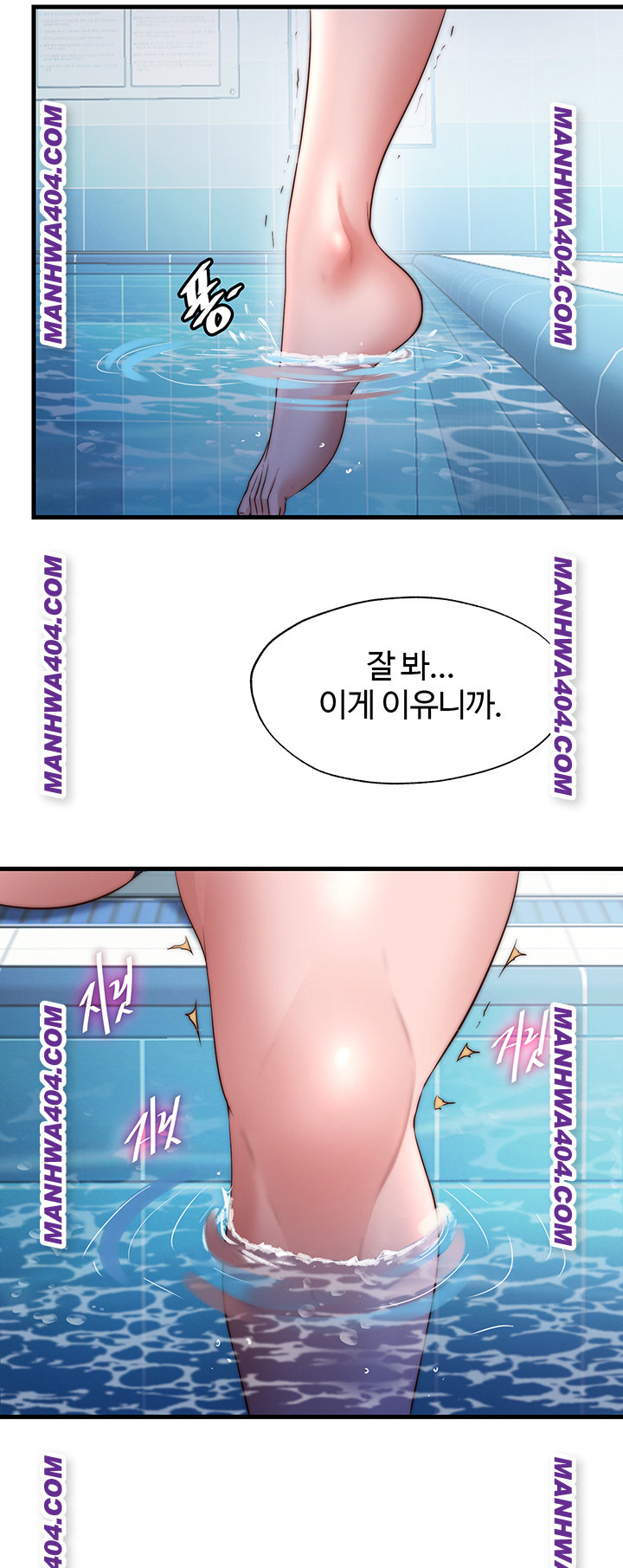 18+ A Situation Full of Erections Raw Chapter 33 page 31