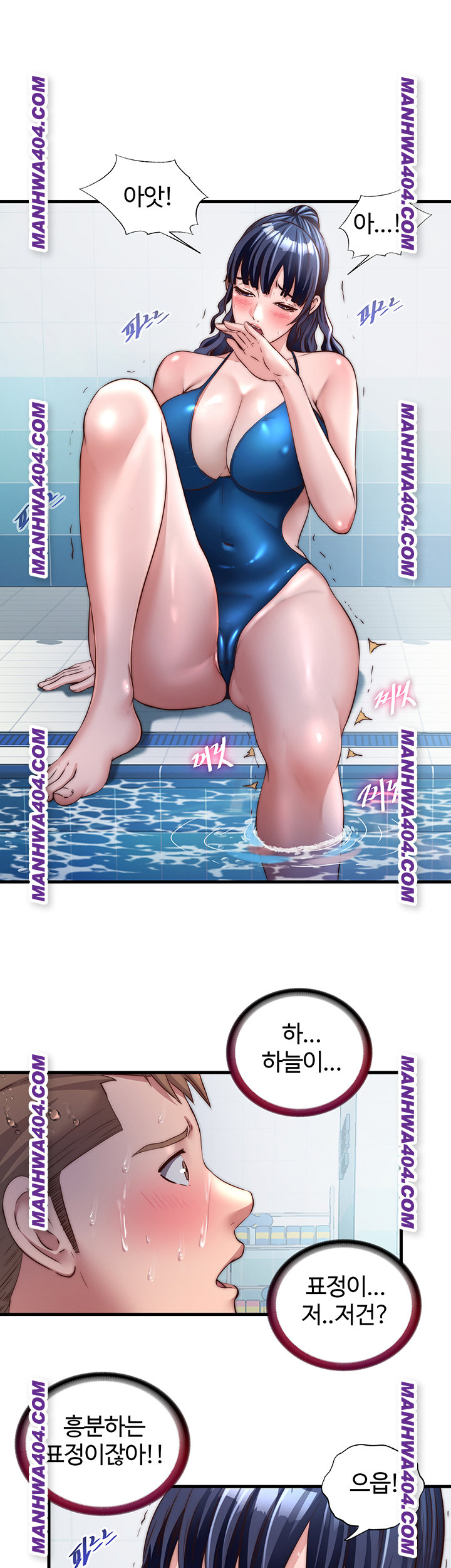 18+ A Situation Full of Erections Raw Chapter 33 page 32