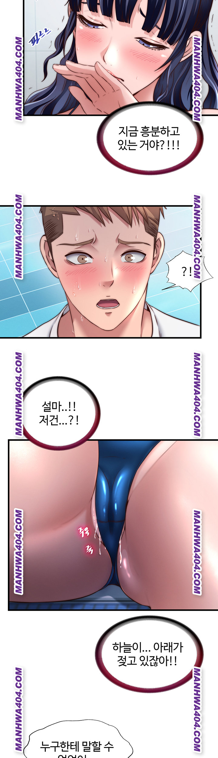 18+ A Situation Full of Erections Raw Chapter 33 page 33